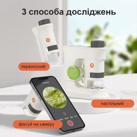 Дослідницький мікроскоп з інструментами Mideer 100869 фото